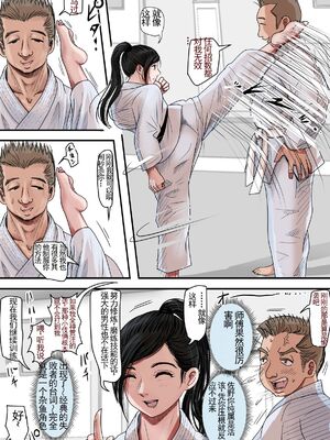 [はるはる堂]ある美人空手家の敗北日誌|一位美女空手道家的战败日记。 vol.1~2[中国翻訳][粗碼]_005