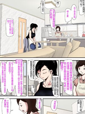 [はるはる堂]ある美人空手家の敗北日誌|一位美女空手道家的战败日记。 vol.1~2[中国翻訳][粗碼]_006