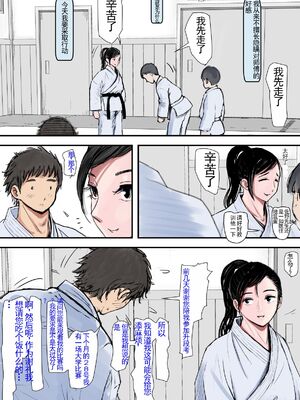 [はるはる堂]ある美人空手家の敗北日誌|一位美女空手道家的战败日记。 vol.1~2[中国翻訳][粗碼]_010