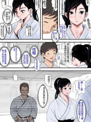 [はるはる堂]ある美人空手家の敗北日誌|一位美女空手道家的战败日记。 vol.1~2[中国翻訳][粗碼]_011