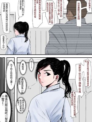 [はるはる堂]ある美人空手家の敗北日誌|一位美女空手道家的战败日记。 vol.1~2[中国翻訳][粗碼]_012