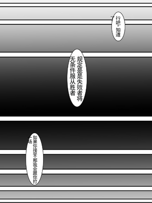 [はるはる堂]ある美人空手家の敗北日誌|一位美女空手道家的战败日记。 vol.1~2[中国翻訳][粗碼]_013
