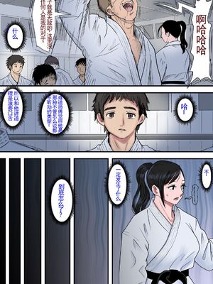 [はるはる堂]ある美人空手家の敗北日誌|一位美女空手道家的战败日记。 vol.1~2[中国翻訳][粗碼]_016