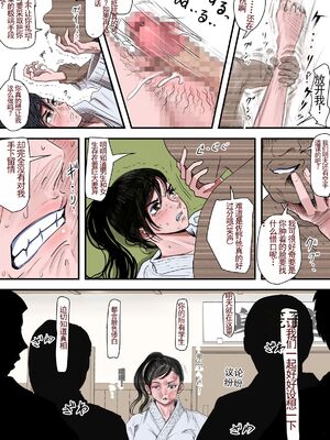 [はるはる堂]ある美人空手家の敗北日誌|一位美女空手道家的战败日记。 vol.1~2[中国翻訳][粗碼]_026