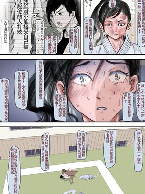 [はるはる堂]ある美人空手家の敗北日誌|一位美女空手道家的战败日记。 vol.1~2[中国翻訳][粗碼]_027