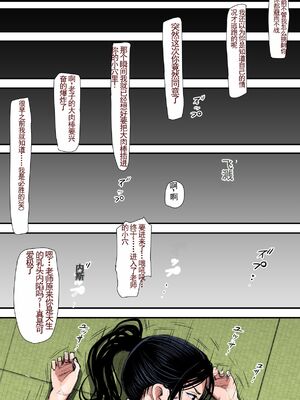 [はるはる堂]ある美人空手家の敗北日誌|一位美女空手道家的战败日记。 vol.1~2[中国翻訳][粗碼]_028