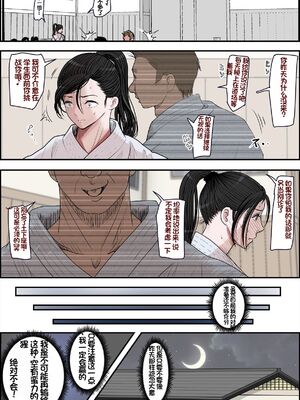 [はるはる堂]ある美人空手家の敗北日誌|一位美女空手道家的战败日记。 vol.1~2[中国翻訳][粗碼]_052
