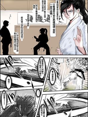 [はるはる堂]ある美人空手家の敗北日誌|一位美女空手道家的战败日记。 vol.1~2[中国翻訳][粗碼]_053