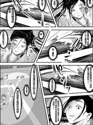 [はるはる堂]ある美人空手家の敗北日誌|一位美女空手道家的战败日记。 vol.1~2[中国翻訳][粗碼]_054