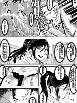 [はるはる堂]ある美人空手家の敗北日誌|一位美女空手道家的战败日记。 vol.1~2[中国翻訳][粗碼]_055