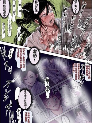 [はるはる堂]ある美人空手家の敗北日誌|一位美女空手道家的战败日记。 vol.1~2[中国翻訳][粗碼]_059