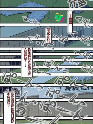 [はるはる堂]ある美人空手家の敗北日誌|一位美女空手道家的战败日记。 vol.1~2[中国翻訳][粗碼]_076