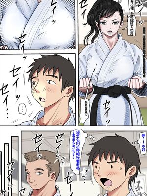 [はるはる堂]ある美人空手家の敗北日誌|一位美女空手道家的战败日记。 vol.1~2[中国翻訳][粗碼]_081