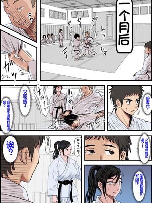 [はるはる堂]ある美人空手家の敗北日誌|一位美女空手道家的战败日记。 vol.1~2[中国翻訳][粗碼]_093