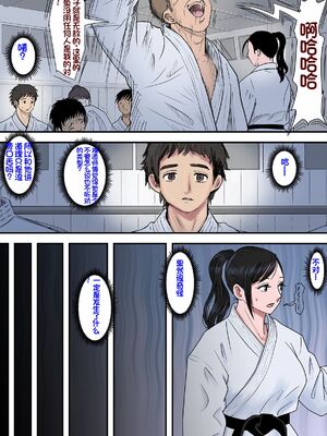 [はるはる堂]ある美人空手家の敗北日誌|一位美女空手道家的战败日记。 vol.1~2[中国翻訳][粗碼]_094