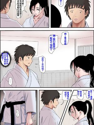 [はるはる堂]ある美人空手家の敗北日誌|一位美女空手道家的战败日记。 vol.1~2[中国翻訳][粗碼]_095