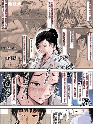 [はるはる堂]ある美人空手家の敗北日誌|一位美女空手道家的战败日记。 vol.1~2[中国翻訳][粗碼]_096