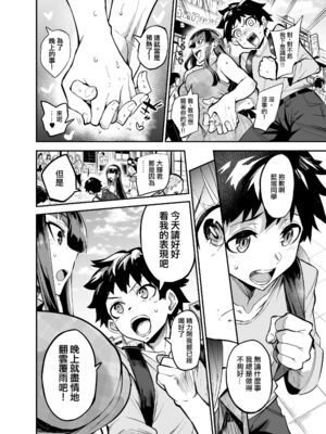 [ドラムス] アブカノ＋ [DL版] [无修正]_010