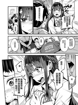 [ドラムス] アブカノ＋ [DL版] [无修正]_052