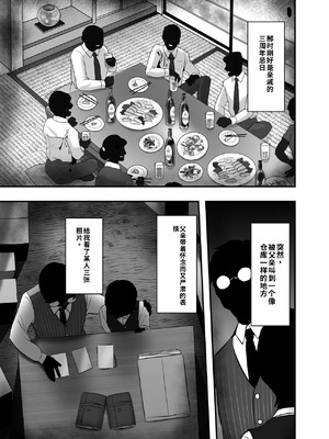 [チームサザンドラ (後藤マサキの野望)] 分からせx純愛=メス堕ちの定理〜男子とのトラウマから反転アンチになり、カップルと男子を忌み嫌うフェミになり果てたボーイッシュ女子をメス堕ちさせよ!!〜_03_ewaa