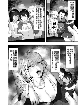 [チームサザンドラ (後藤マサキの野望)] 分からせx純愛=メス堕ちの定理〜男子とのトラウマから反転アンチになり、カップルと男子を忌み嫌うフェミになり果てたボーイッシュ女子をメス堕ちさせよ!!〜_04_mauc