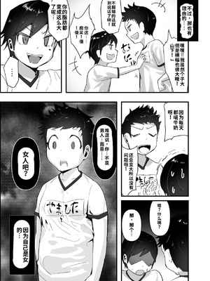 [チームサザンドラ (後藤マサキの野望)] 分からせx純愛=メス堕ちの定理〜男子とのトラウマから反転アンチになり、カップルと男子を忌み嫌うフェミになり果てたボーイッシュ女子をメス堕ちさせよ!!〜_07_cogb