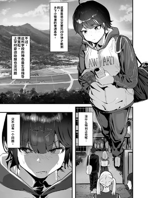 [チームサザンドラ (後藤マサキの野望)] 分からせx純愛=メス堕ちの定理〜男子とのトラウマから反転アンチになり、カップルと男子を忌み嫌うフェミになり果てたボーイッシュ女子をメス堕ちさせよ!!〜_09_thrj