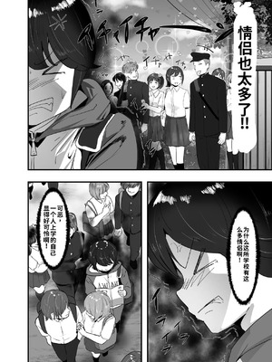 [チームサザンドラ (後藤マサキの野望)] 分からせx純愛=メス堕ちの定理〜男子とのトラウマから反転アンチになり、カップルと男子を忌み嫌うフェミになり果てたボーイッシュ女子をメス堕ちさせよ!!〜_10_sokd
