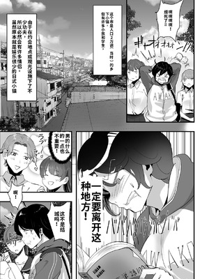 [チームサザンドラ (後藤マサキの野望)] 分からせx純愛=メス堕ちの定理〜男子とのトラウマから反転アンチになり、カップルと男子を忌み嫌うフェミになり果てたボーイッシュ女子をメス堕ちさせよ!!〜_11_jujn