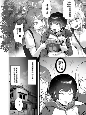 [チームサザンドラ (後藤マサキの野望)] 分からせx純愛=メス堕ちの定理〜男子とのトラウマから反転アンチになり、カップルと男子を忌み嫌うフェミになり果てたボーイッシュ女子をメス堕ちさせよ!!〜_12_rbua