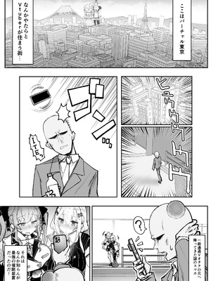 [30分5000円ポッキリ (鏡植草)] ニジサイミン (にじさんじ) [DL版]_03_svux