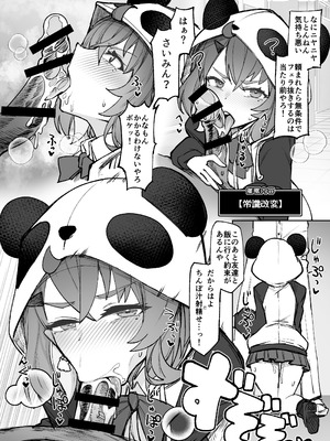 [30分5000円ポッキリ (鏡植草)] ニジサイミン (にじさんじ) [DL版]_12_ioso