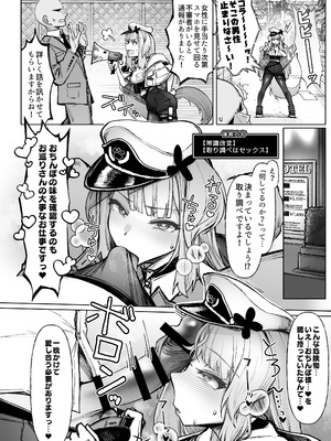 [30分5000円ポッキリ (鏡植草)] ニジサイミン (にじさんじ) [DL版]_16_gxyj