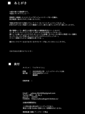 [30分5000円ポッキリ (鏡植草)] ニジサイミン (にじさんじ) [DL版]_18_ngxg