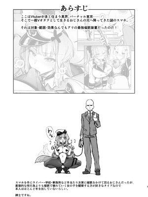 [30分5000円ポッキリ (鏡植草)] ニジサイミン2 (にじさんじ) [DL版]_02_lkfp