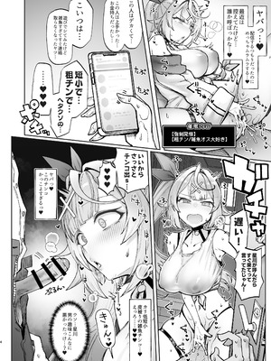 [30分5000円ポッキリ (鏡植草)] ニジサイミン2 (にじさんじ) [DL版]_03_ifou