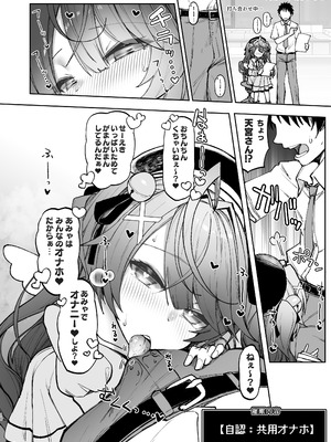 [30分5000円ポッキリ (鏡植草)] ニジサイミン2 (にじさんじ) [DL版]_09_lmry