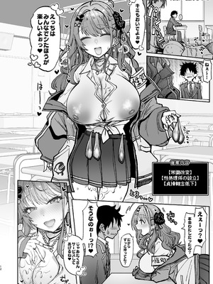 [30分5000円ポッキリ (鏡植草)] ニジサイミン2 (にじさんじ) [DL版]_11_lfvr