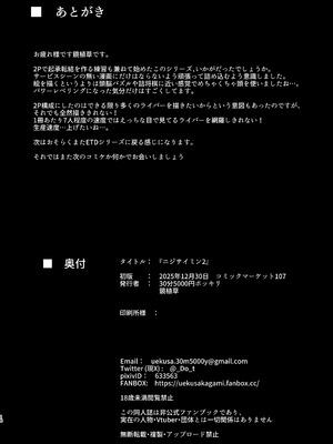 [30分5000円ポッキリ (鏡植草)] ニジサイミン2 (にじさんじ) [DL版]_17_tiww