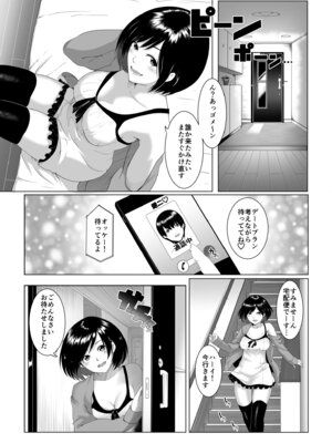 [BIG (big.g)] JK(自宅監禁)SEX 1-3 [DL版]_04_rarx