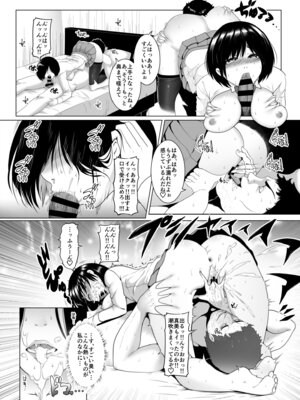 [BIG (big.g)] JK(自宅監禁)SEX 1-3 [DL版]_18_jsjh