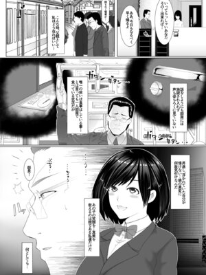 [BIG (big.g)] JK(自宅監禁)SEX 1-3 [DL版]_51_gldx