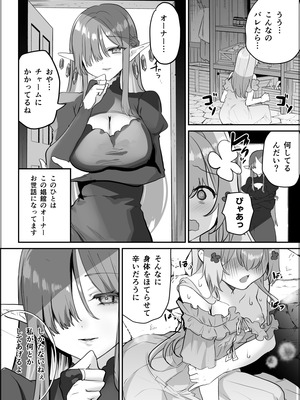 [しまじや (しまじ)] ふたなりエルフに溶かされるTS天使_07_pxkr