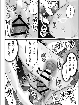 [しまじや (しまじ)] ふたなりエルフに溶かされるTS天使_19_wymq