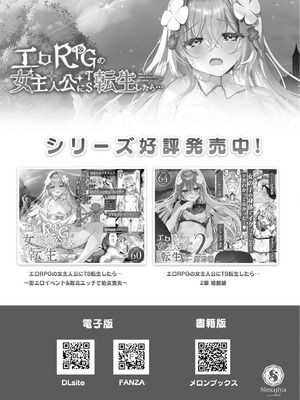 [しまじや (しまじ)] ふたなりエルフに溶かされるTS天使_32_vkkg