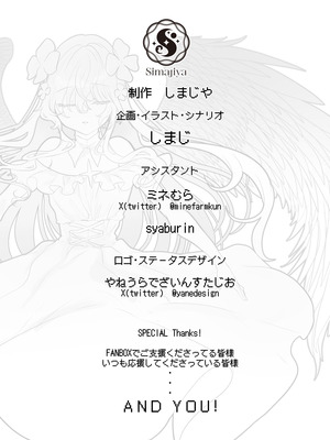 [しまじや (しまじ)] ふたなりエルフに溶かされるTS天使_36_xdjh