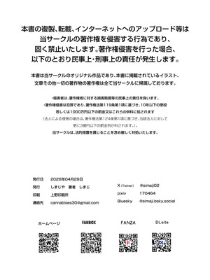 [しまじや (しまじ)] ふたなりエルフに溶かされるTS天使_37_vdfh