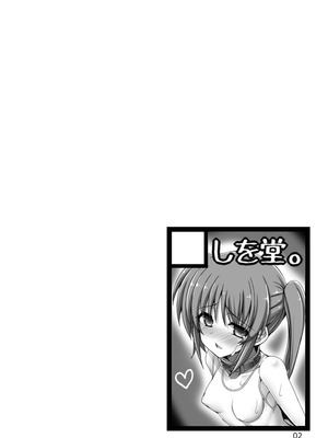 [しを堂。 (しを。)] ランクS魔導士奴隷なのは(魔法少女リリカルなのは)[DL版]_02_gssw