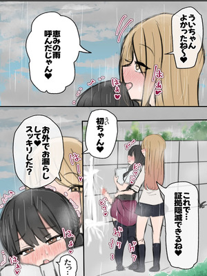 [ときたま] ふたなりJ○がギャルに弄ばれるおはなし 前編_12_cmhk