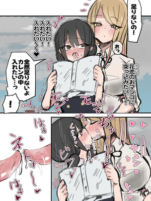 [ときたま] ふたなりJ○がギャルに弄ばれるおはなし 前編_14_hjhf